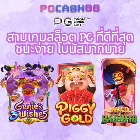 ทดลองเล่นสล็อต pg ซื้อฟีเจอร์