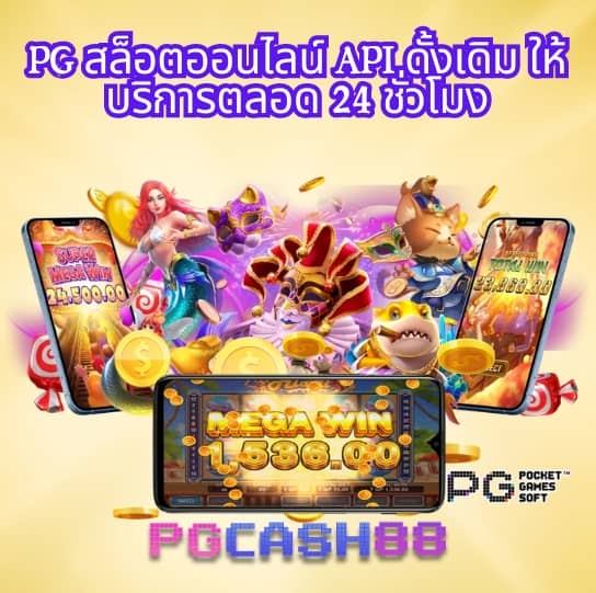 ทดลองเล่นสล็อต pg ซื้อฟีเจอร์